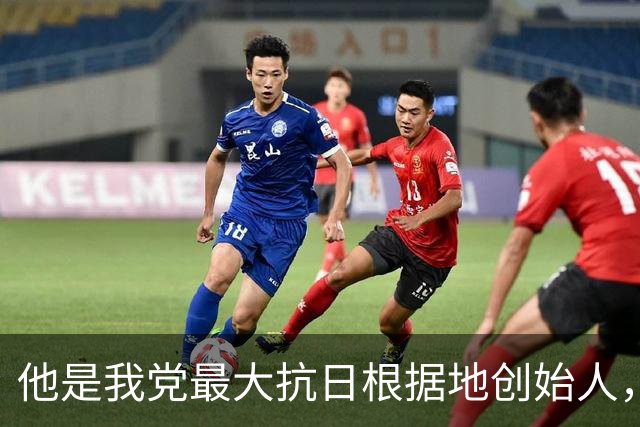 他是我党最大抗日根据地创始人，位高权重建国后却只当一小处长