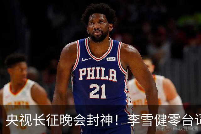 央视长征晚会封神！李雪健零台词演哭全网，朱亚文一战封血性硬汉