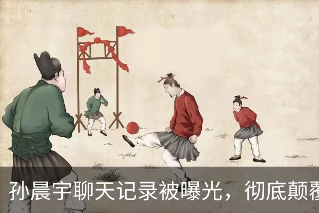 孙晨宇聊天记录被曝光，彻底颠覆挥金如土人设，写小作文动机被曝光人品碎了一地