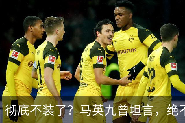 彻底不装了？马英九曾坦言，绝不希望台湾成为第二个香港！