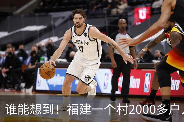 谁能想到！福建一个村2000多户人家，竟在全国开出2000多家金店