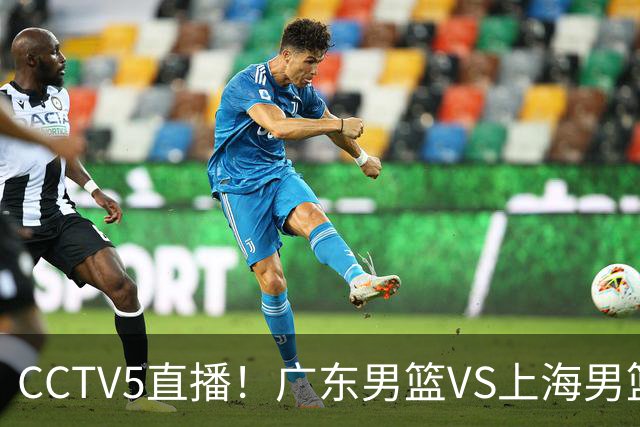 CCTV5直播！广东男篮VS上海男篮，赛前带来广东弗格、徐杰、胡明轩以及上海张镇麟的最新消息